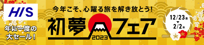 HIS 初梦展2023