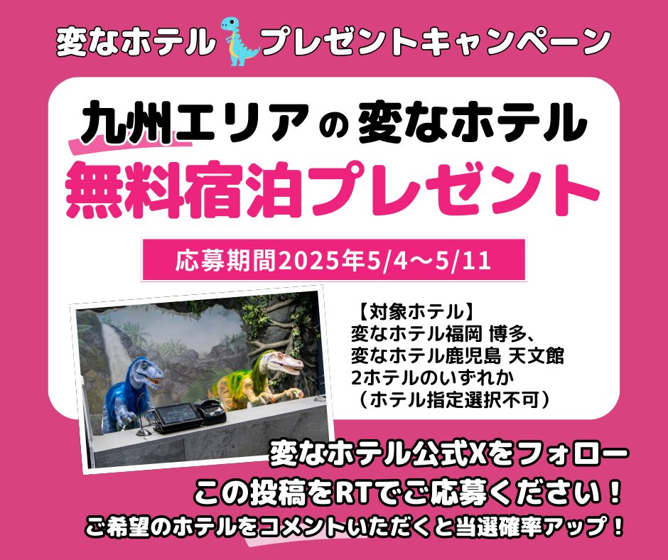 海茵娜酒店 免费住宿赠送SNS活动举行