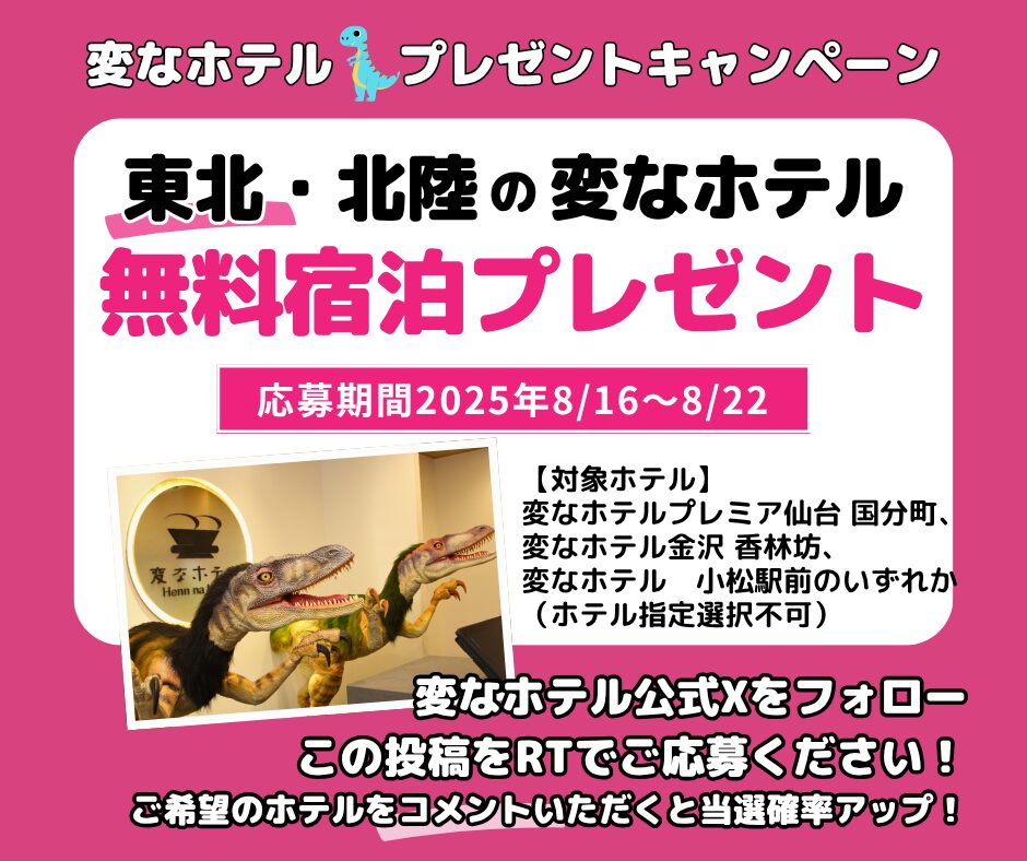 海茵娜酒店 免费住宿赠送SNS活动举行