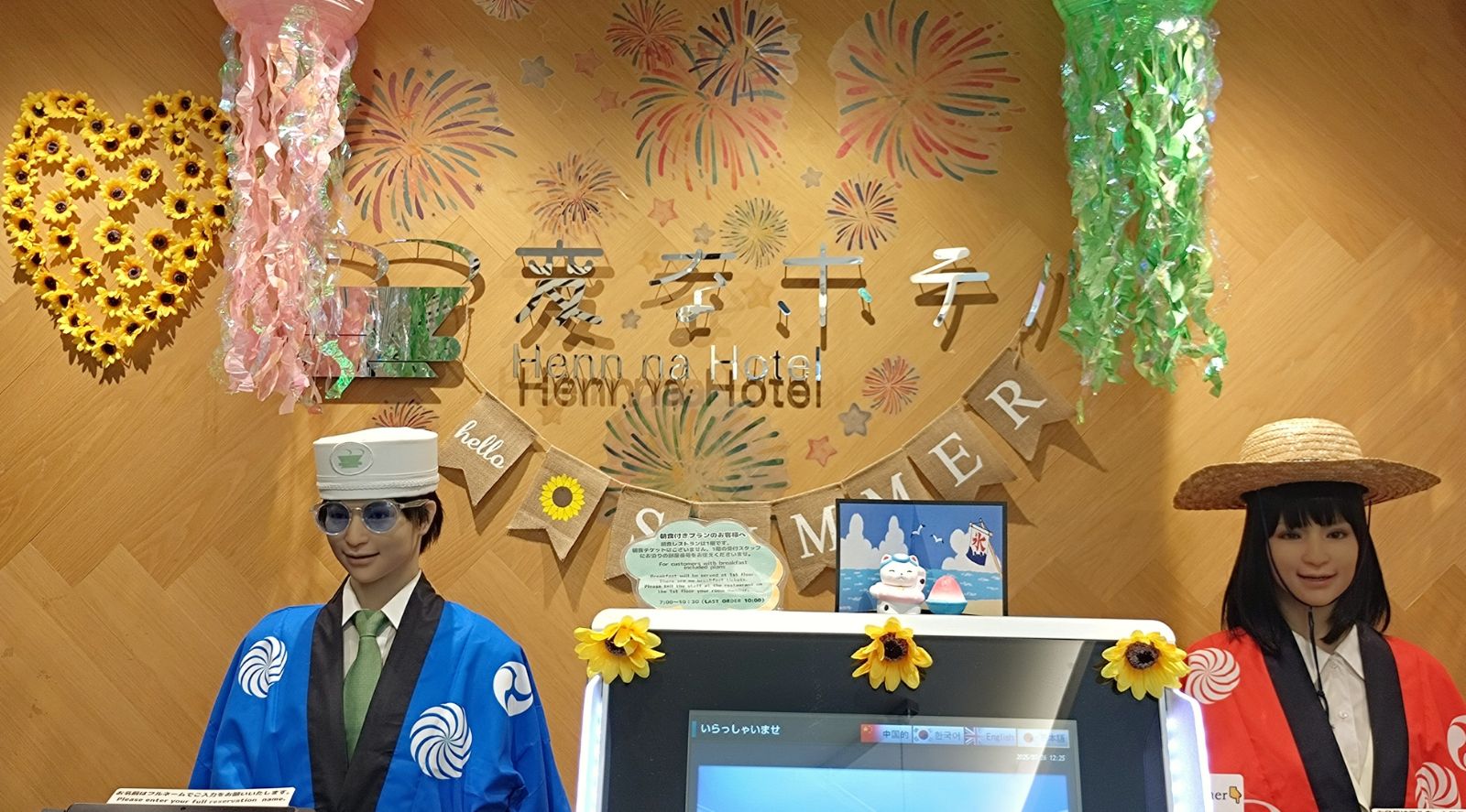 櫃台夏日祭典🌞