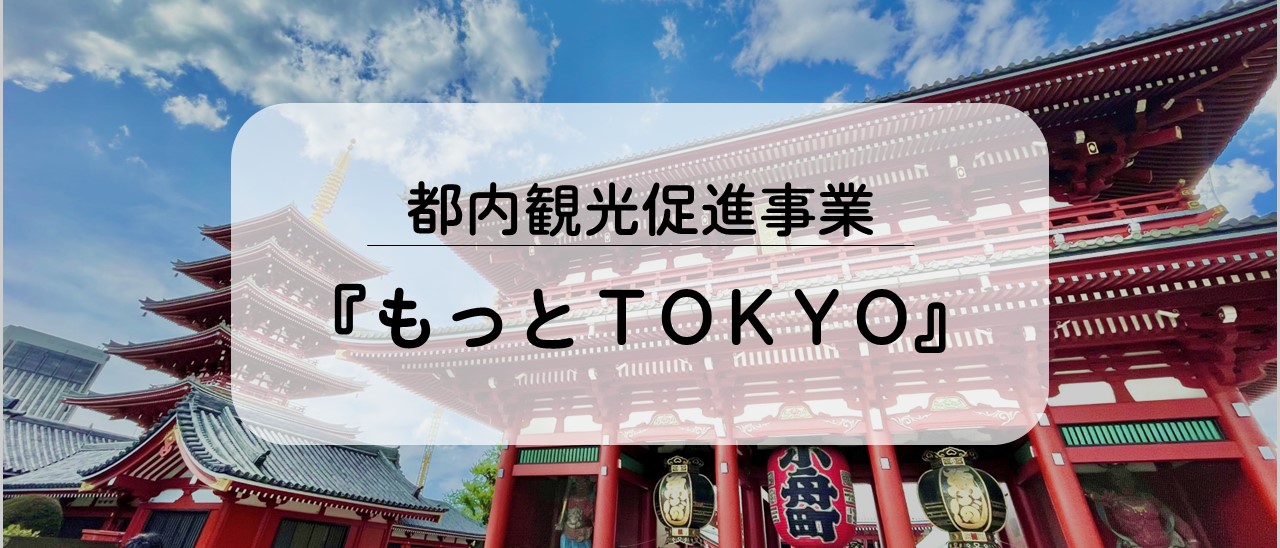 更多東京緊急再販通知📢