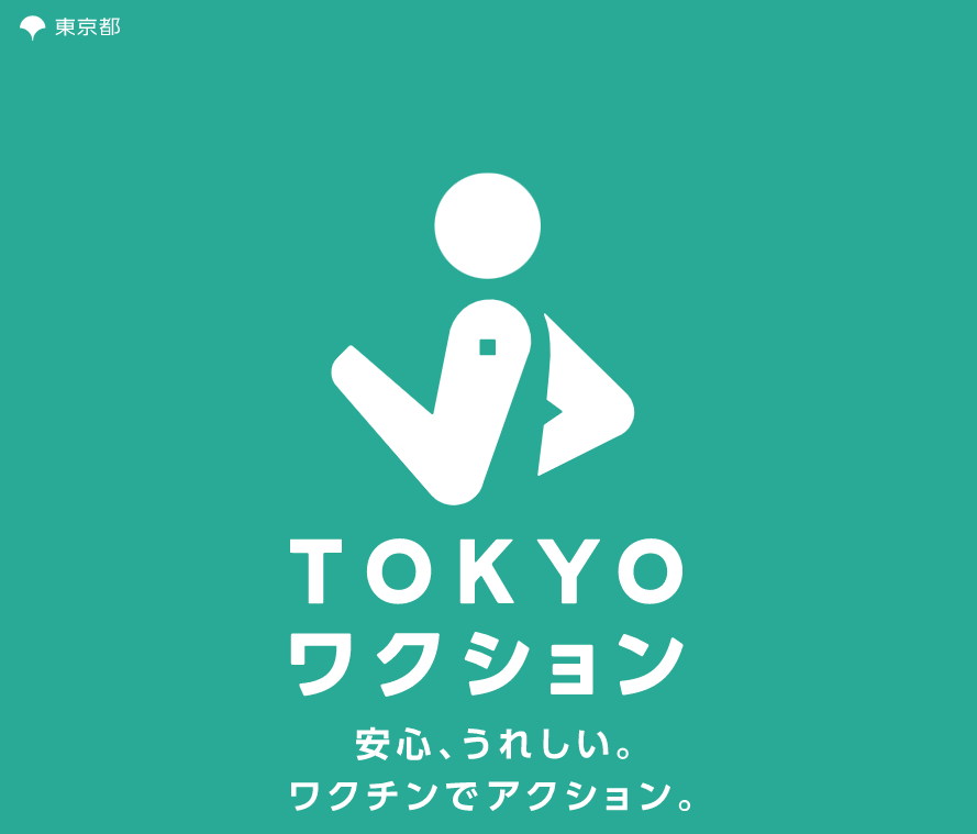 參加東京活動！您想要安心舒適的住宿嗎★