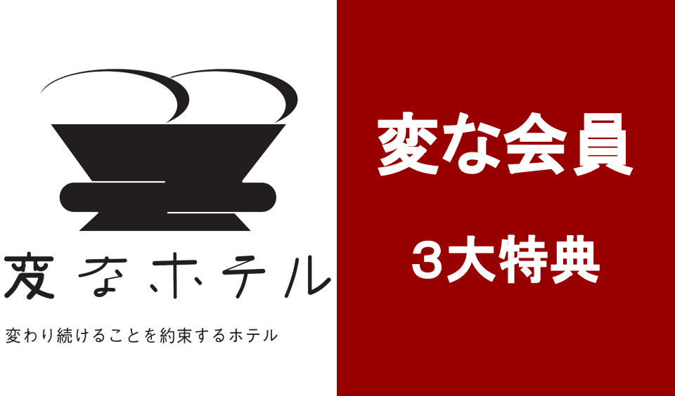 【通知】變得會員更優惠♪