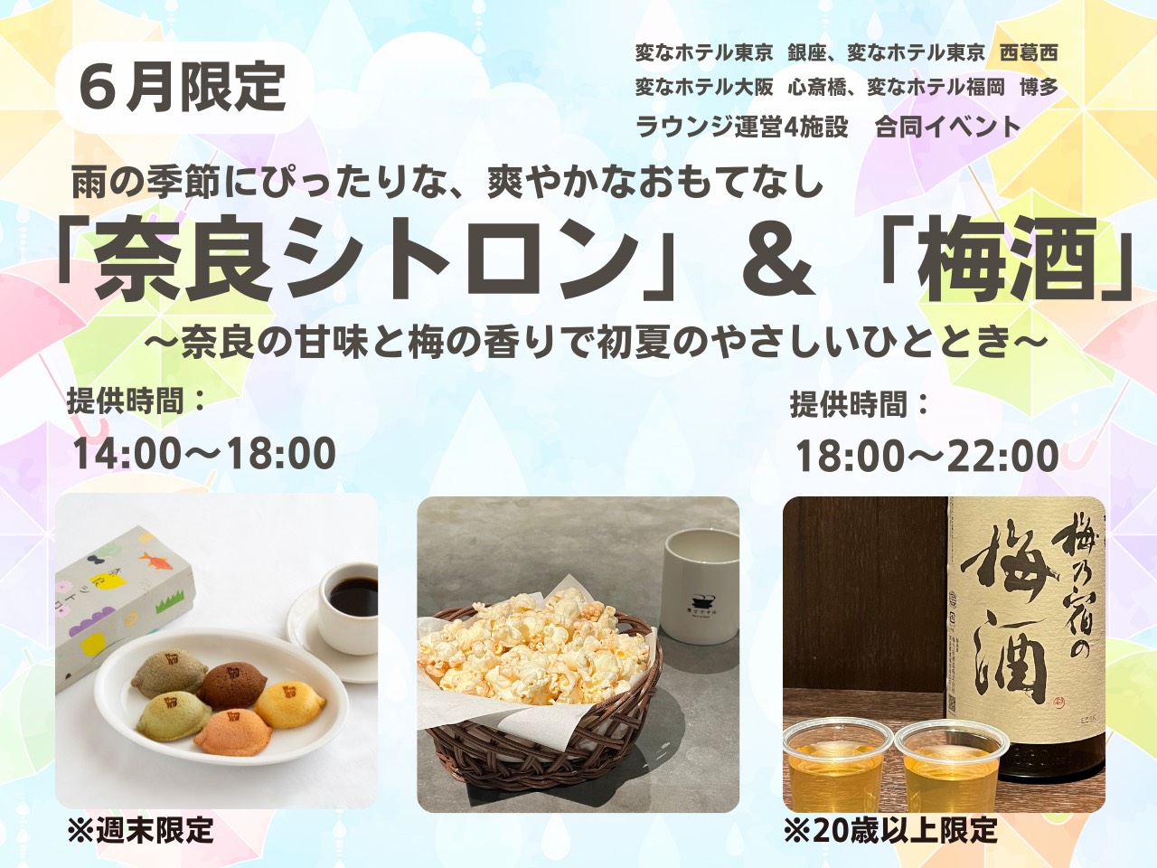 【休息室】6月休息室活動公告🌈
