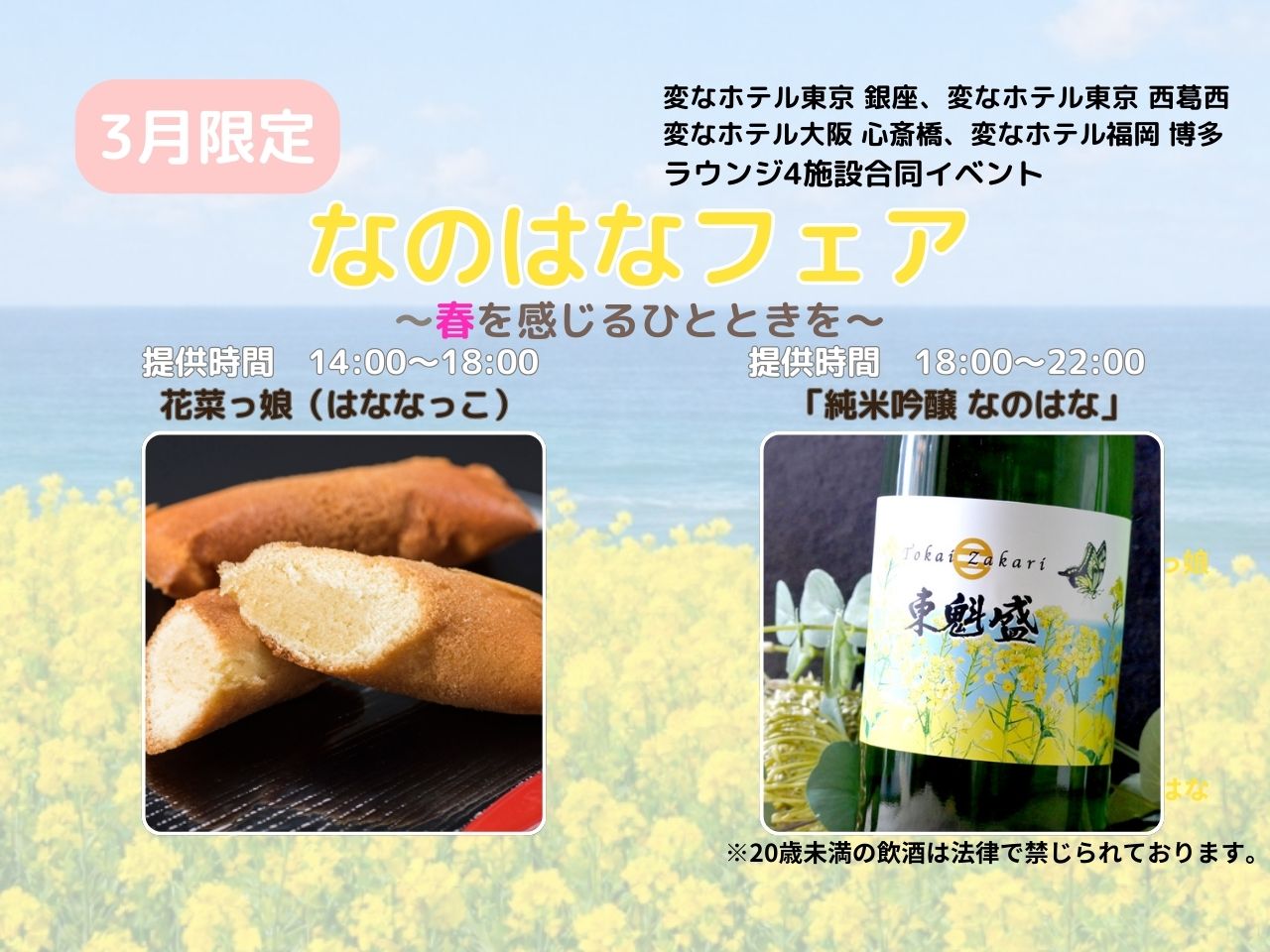 3月限定 休息室活動