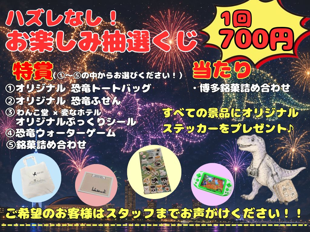今年也要舉辦！「抽獎活動」確定舉行！