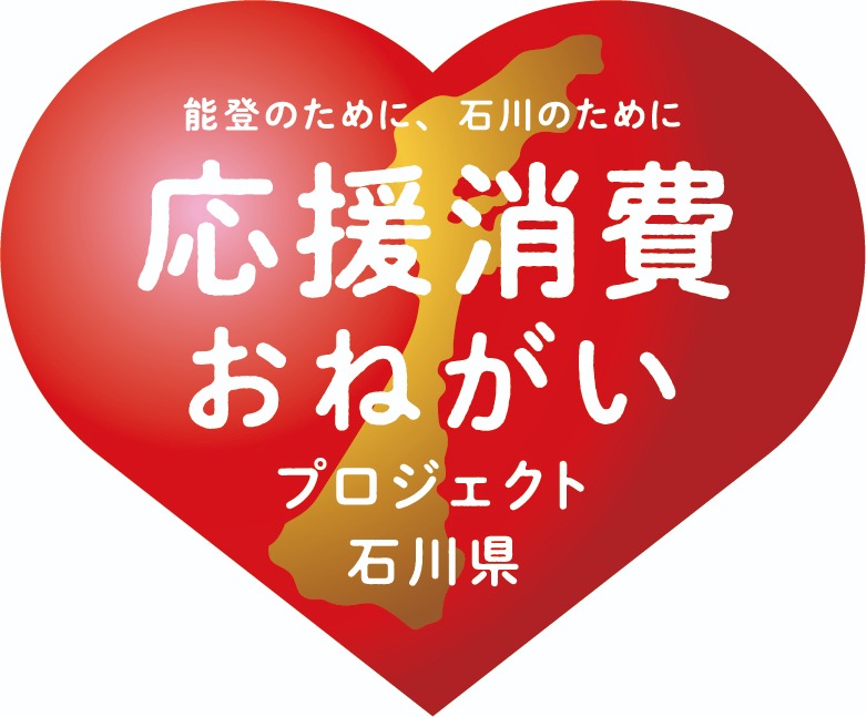 以「食」來支持北陸「比佛」在全國 10 家海茵娜飯店提供・販售