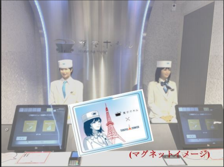 【東京鐵塔】限定合作磁鐵＋主甲板入場券方案＜含早餐＞