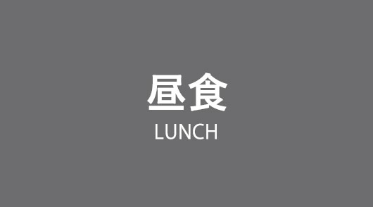 『らぁ麺ななみ』<br />
営業時間：11:30～15:00（定休日：土日祝）<br />
