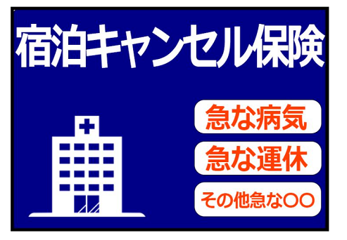 附取消保險的方案的通知！