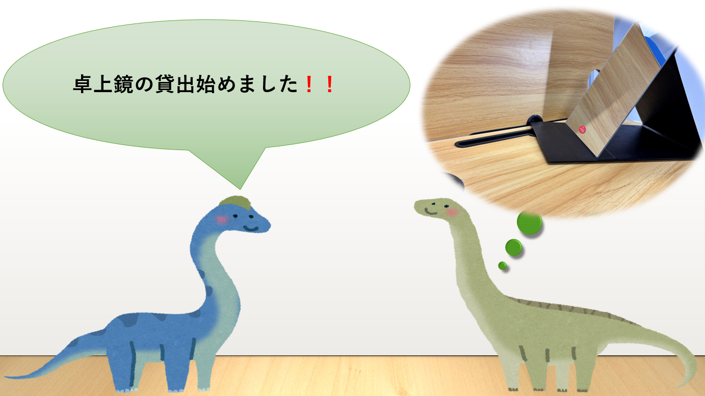 借用備品增加了！