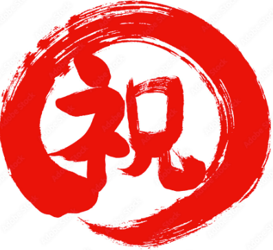 【慶祝特賣】限時7天舉行！