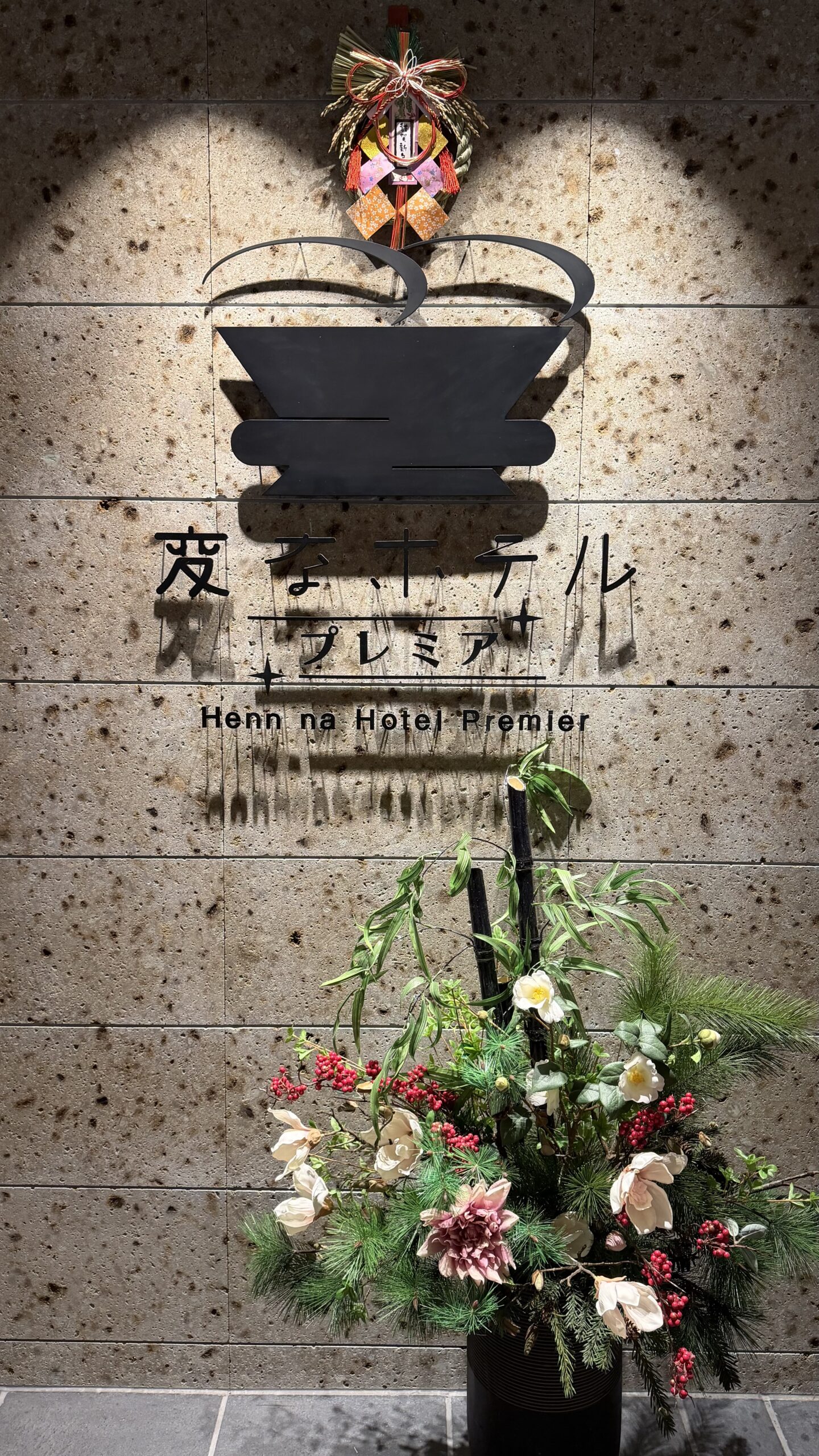 裝飾已變更為【新年】！