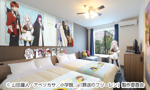 【TV動畫《葬送的芙莉蓮》合作房間】 ＜芙莉蓮房＞