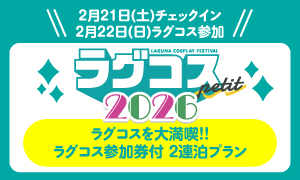 Poko Pī Land 聯名房