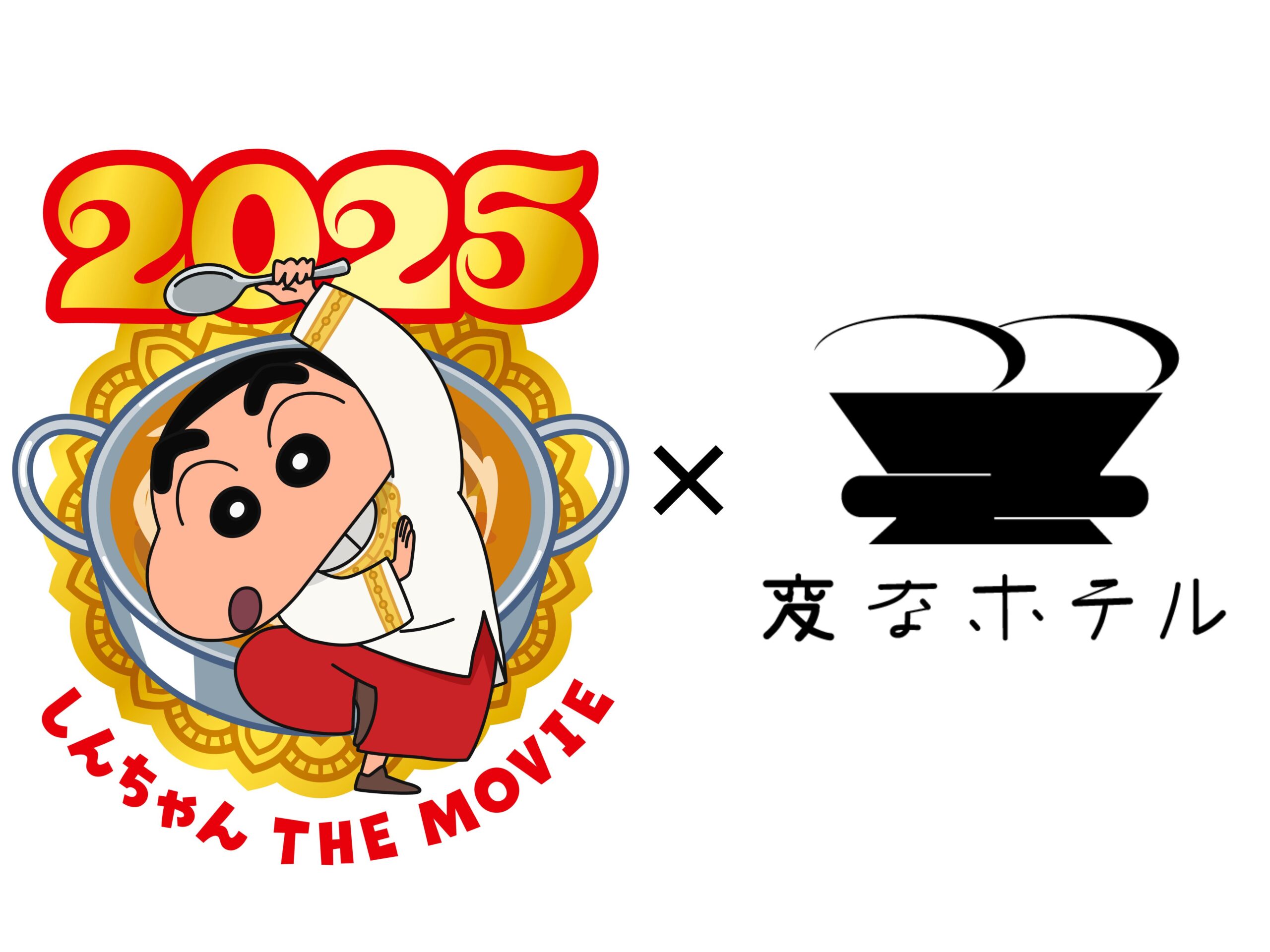 與《蠟筆小新 超華麗！灼熱的春日部舞者們》合作 限定期間推出「蠟筆小新主題房」！