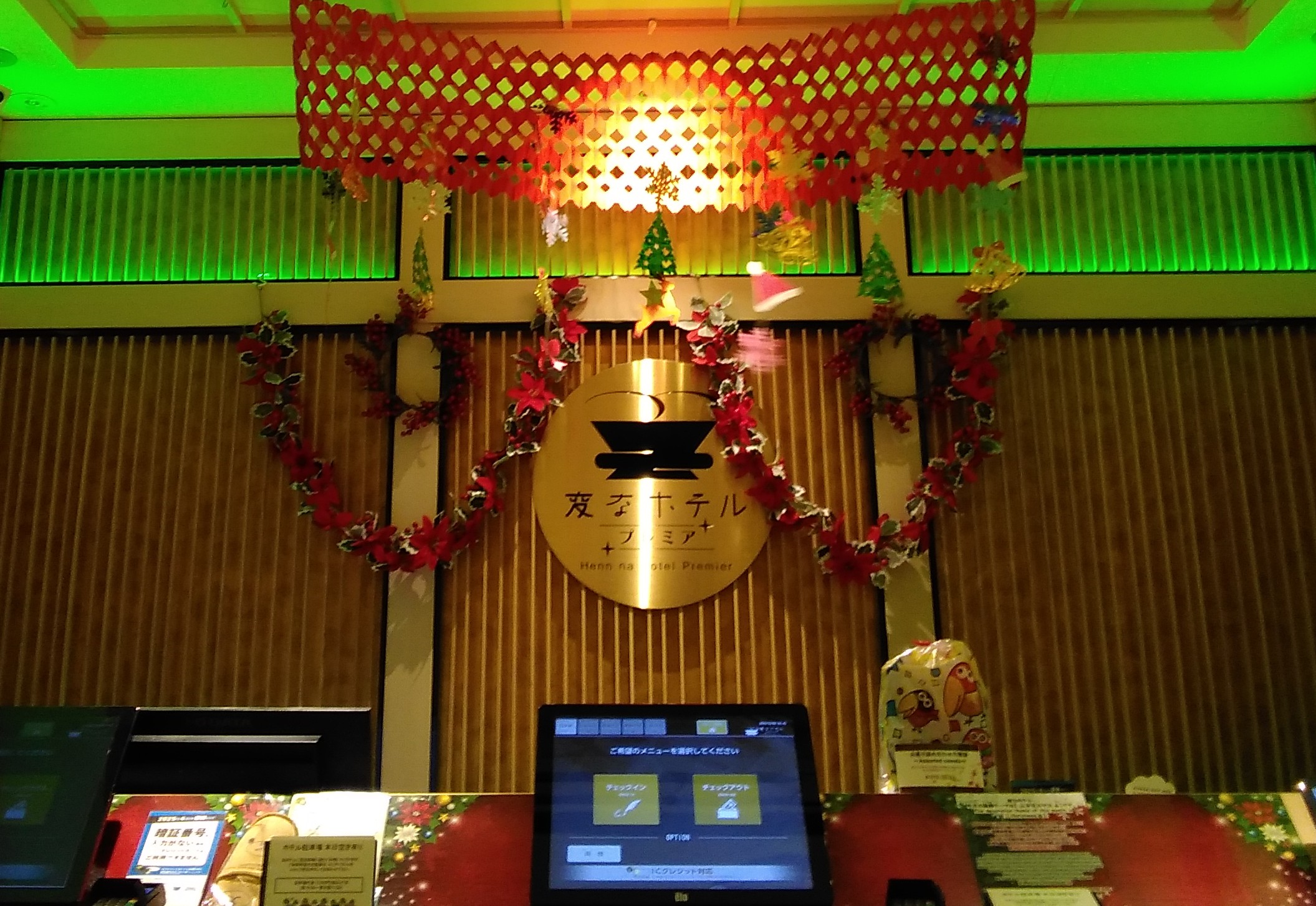 前台也出現了聖誕樹🎄🎅