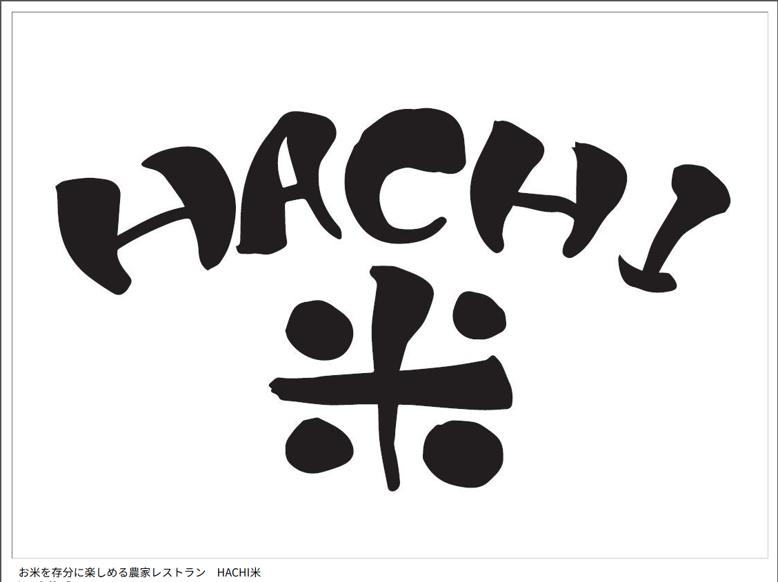 早餐形式變更通知（自2026年2月1日起）