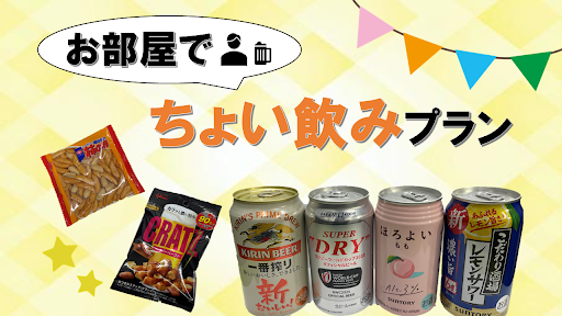 【疲憊後的美好一杯】小酌計畫熱賣中！🍺✨