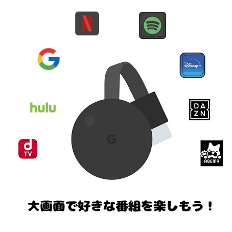 Chromecast