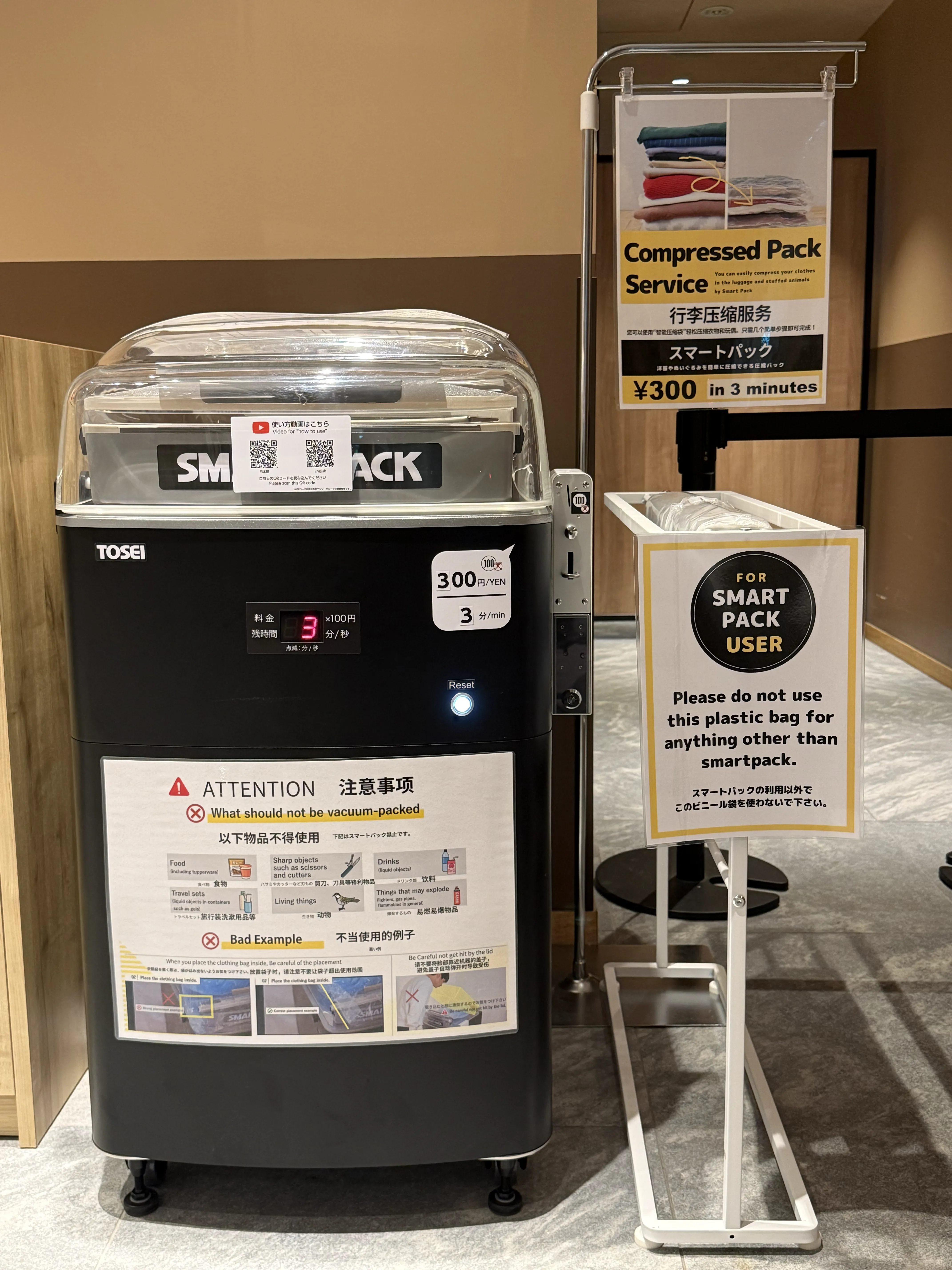 讓衣物更精簡！導入了「Smart Pack」！🌟