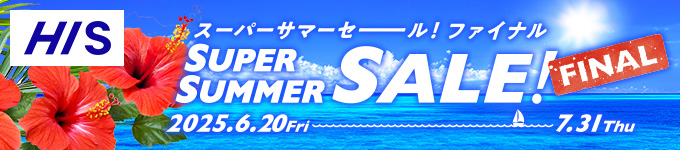 超級夏季特賣最終回2025