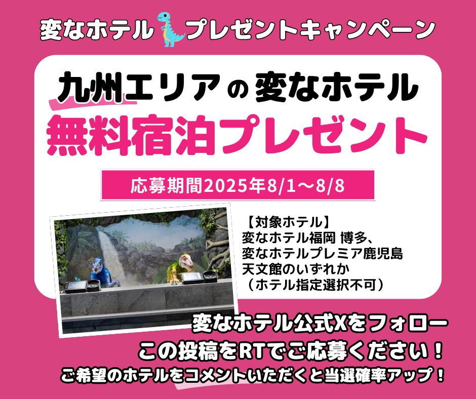 海茵娜飯店 免費住宿贈品SNS活動舉辦
